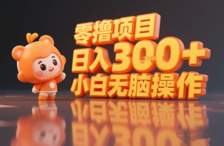 揭秘小说推文玩法,零撸项目,日入3张, 小白无脑操作-幽忧帮