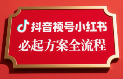 李哥·无人直播带货全链防封实战课-幽忧帮
