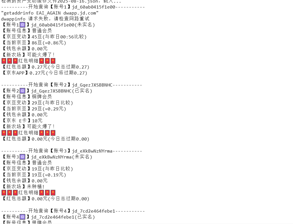 『高端精品』最新京东完全放手项目,京东豆,礼品,优惠卷等,无脑操作单机15+『软件+使用教程』-幽忧帮