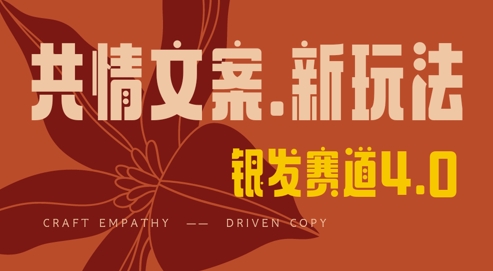 全网首发,情感文案手写版,全新玩法,一分钟一条作品,100%过原创,单日稳定收益3张-幽忧帮