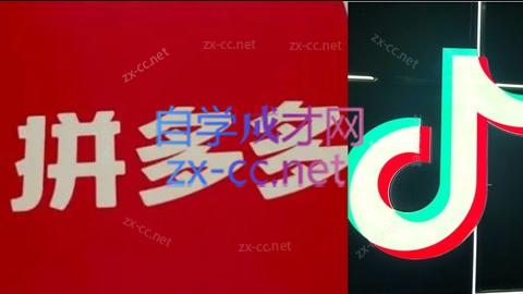 老陶电商·拼多多+抖音小店无货源开店(更新8月)-幽忧帮