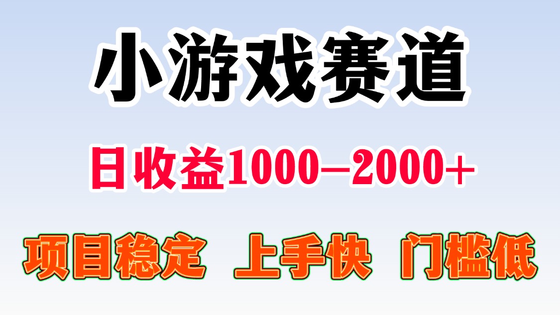一天收益1000-2000+ 稳定项目-幽忧帮