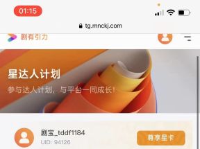 看短剧挣钱《剧有引力》，2024最新短剧挣钱项目！