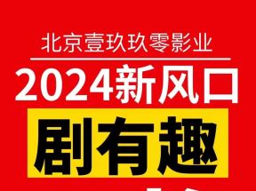 剧有趣攻略指南：图文并茂和视频讲解，详细流程一览