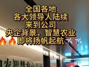 慧农生活无需认证，轻松每天卖慧果，零撸赚爆单！