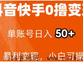 火火赚平台靠谱吗？自动代发视频每天收益高