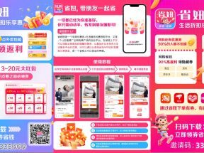 省妞返利App：一键注册直升团长，佣金收益翻倍，购物省钱新纪元！