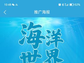 海洋世界：9月13日首码送888米，零投入稳赚模式启航