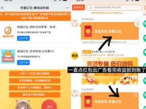 惊喜红包轻松零撸，惊喜红包大放送：日赚零花钱，实时到仗！