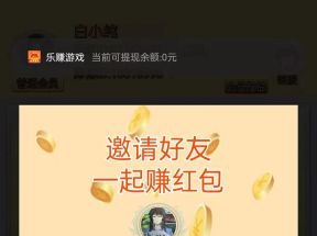 乐赚纸杯首码！纯撸广告！看一个广告**价，速度上车。