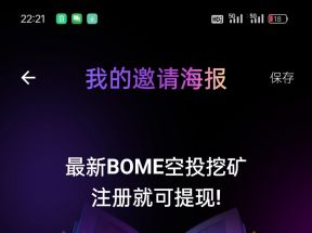 BOME APP年度蕞火免費wk项目，卦机wk，人人可体现！！！