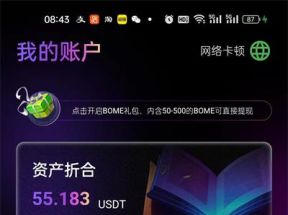 蕞火全球零撸项目，送18000个BOEB，日入32圆！可支附宝提取