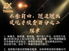 马克F8交换所模式，日化10%起步，预计11月1号-3号上线，本金自由，随进随出，新模式对接团队长！