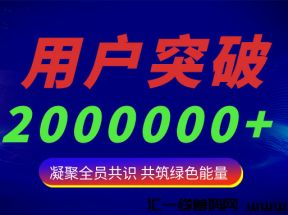 一个圈圈趁早挖，现在净态每天可以获得700个绿色能量，动态无上限