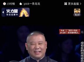 相声24小时无人直播赚米项目，小白也能做