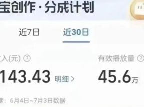 搬运视频1万播放就有300+收益，实操分享