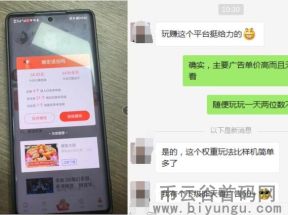 玩赚部落APP怎么样？最强广告赚钱项目优势亮点分析