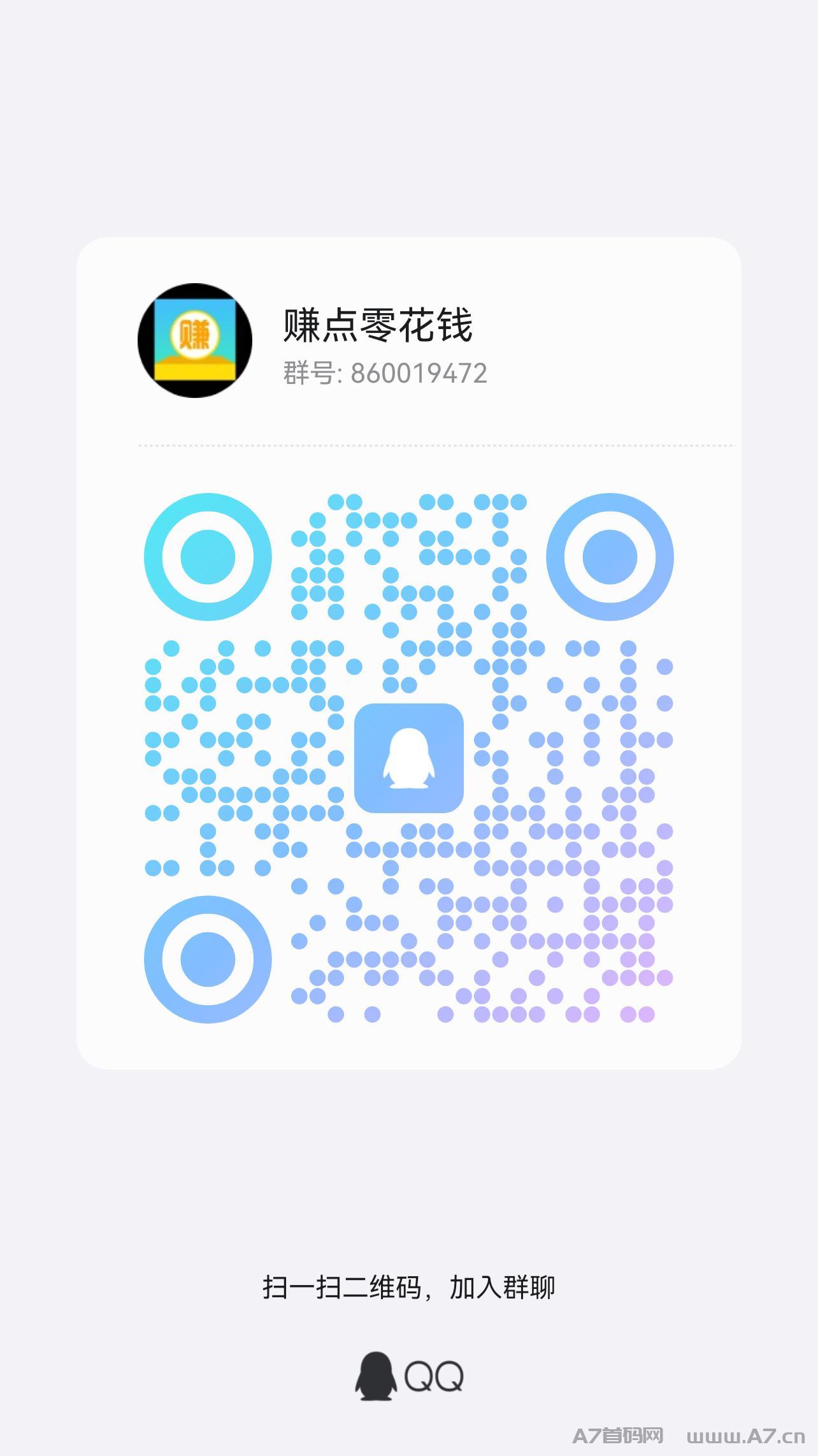 零花钱APP，价高秒做，零撸