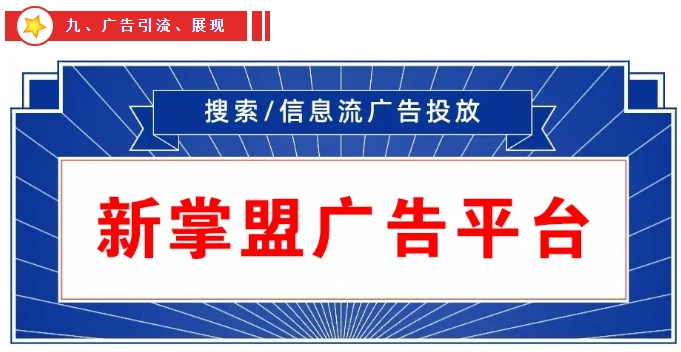 新掌盟是什么平台？居然吸引众多优秀团队长纷纷加入！