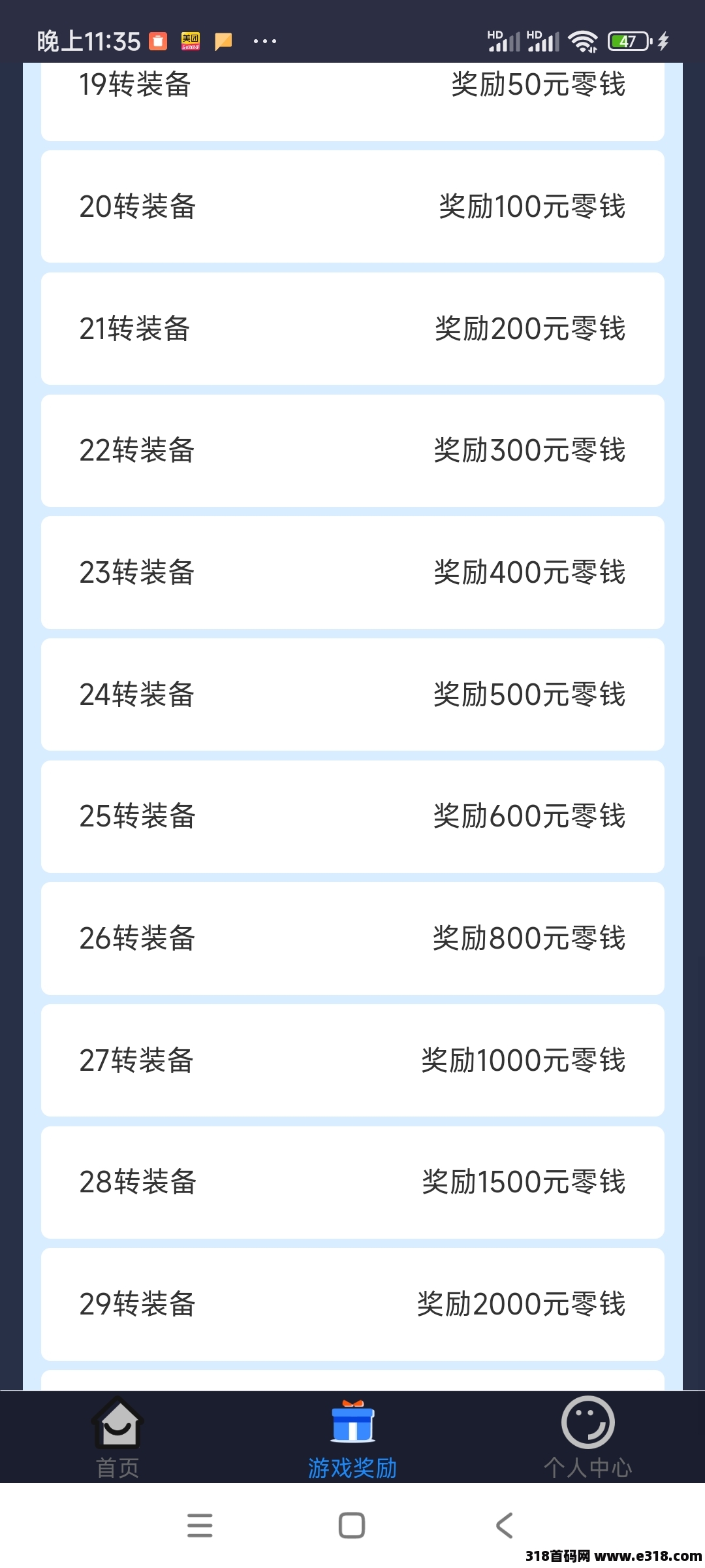 云游大陆邀请码，官方首码项目