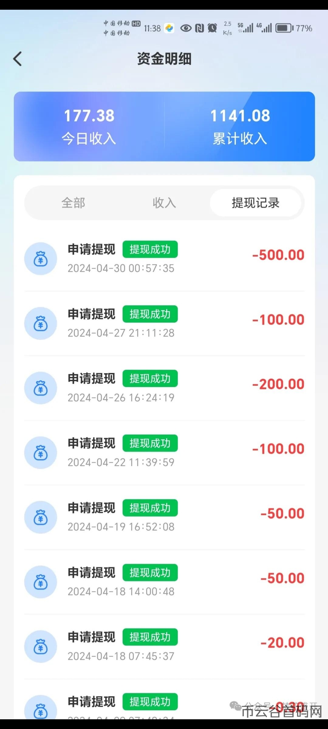 Screenshot_2024-05-06-08-41-21-441_com.miui.gallery