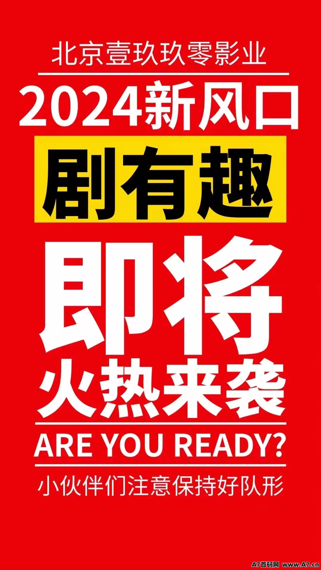 剧有趣攻略指南：图文并茂和视频讲解，详细流程一览