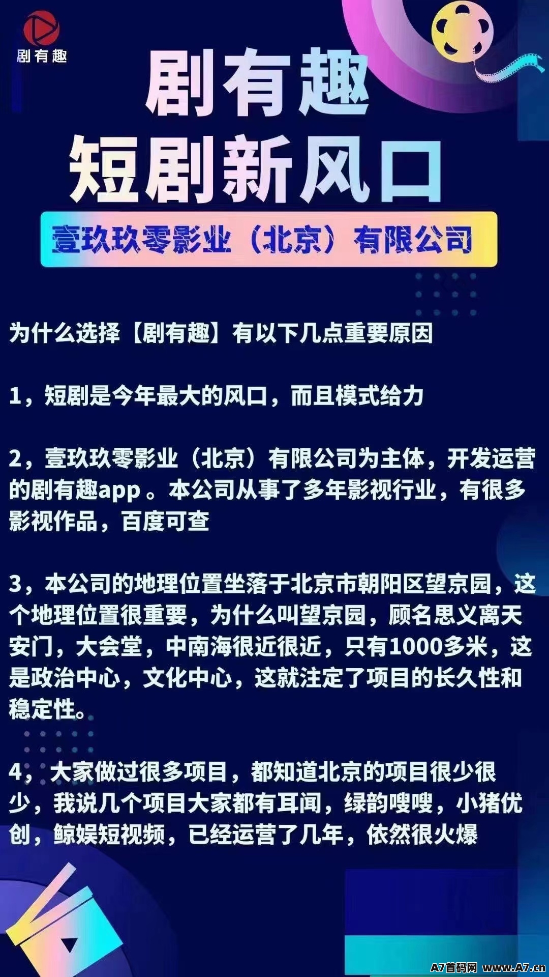 剧有趣攻略指南：图文并茂和视频讲解，详细流程一览