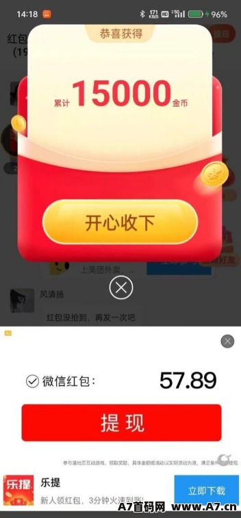 小米赚轻松看广告，快速提现，日赚30元