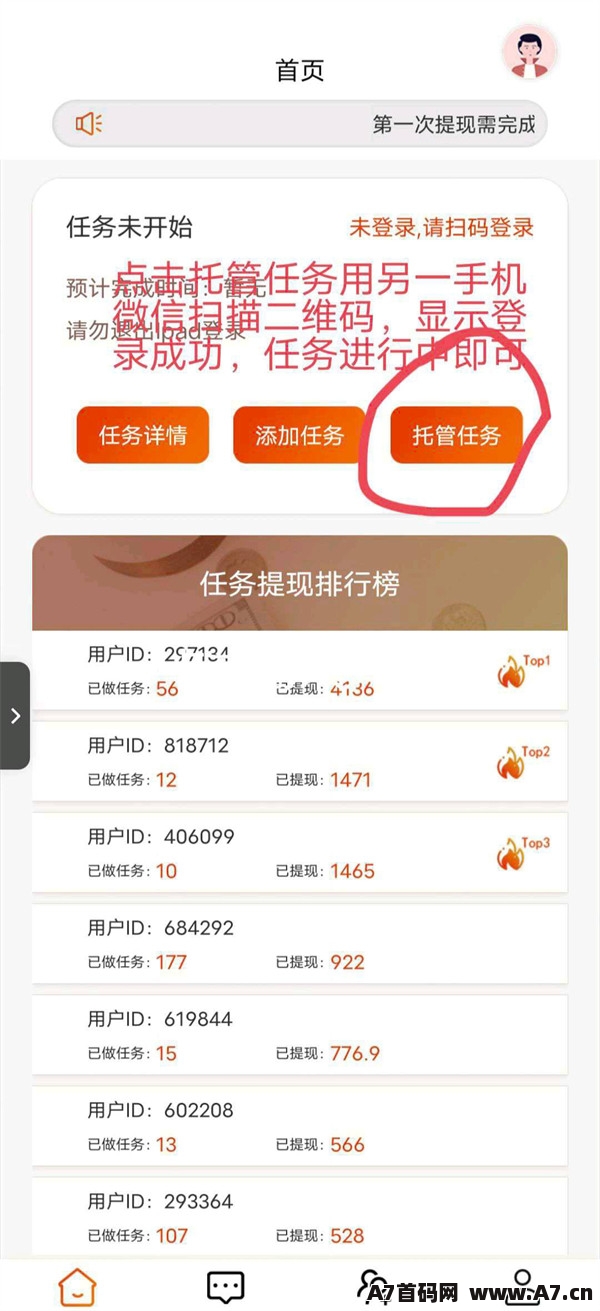 柚子日记，一部手机全自动挂机，简单操作