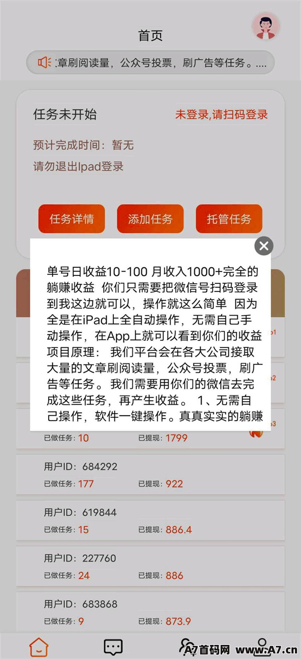 柚子日记，一部手机全自动挂机，简单操作