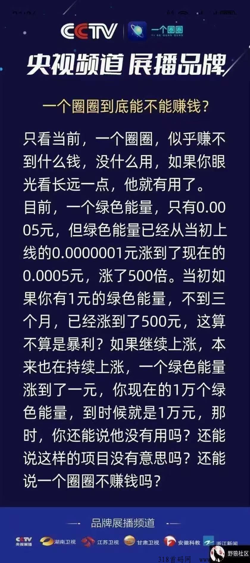 一个圈圈，2024年全网最火爆的九维公排自动滑落机制