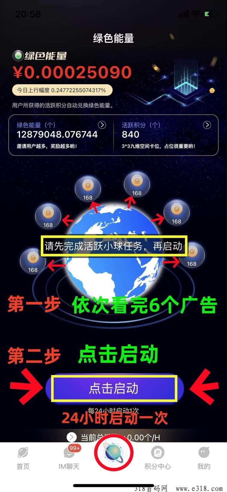 一个圈圈，2024年全网最火爆的九维公排自动滑落机制