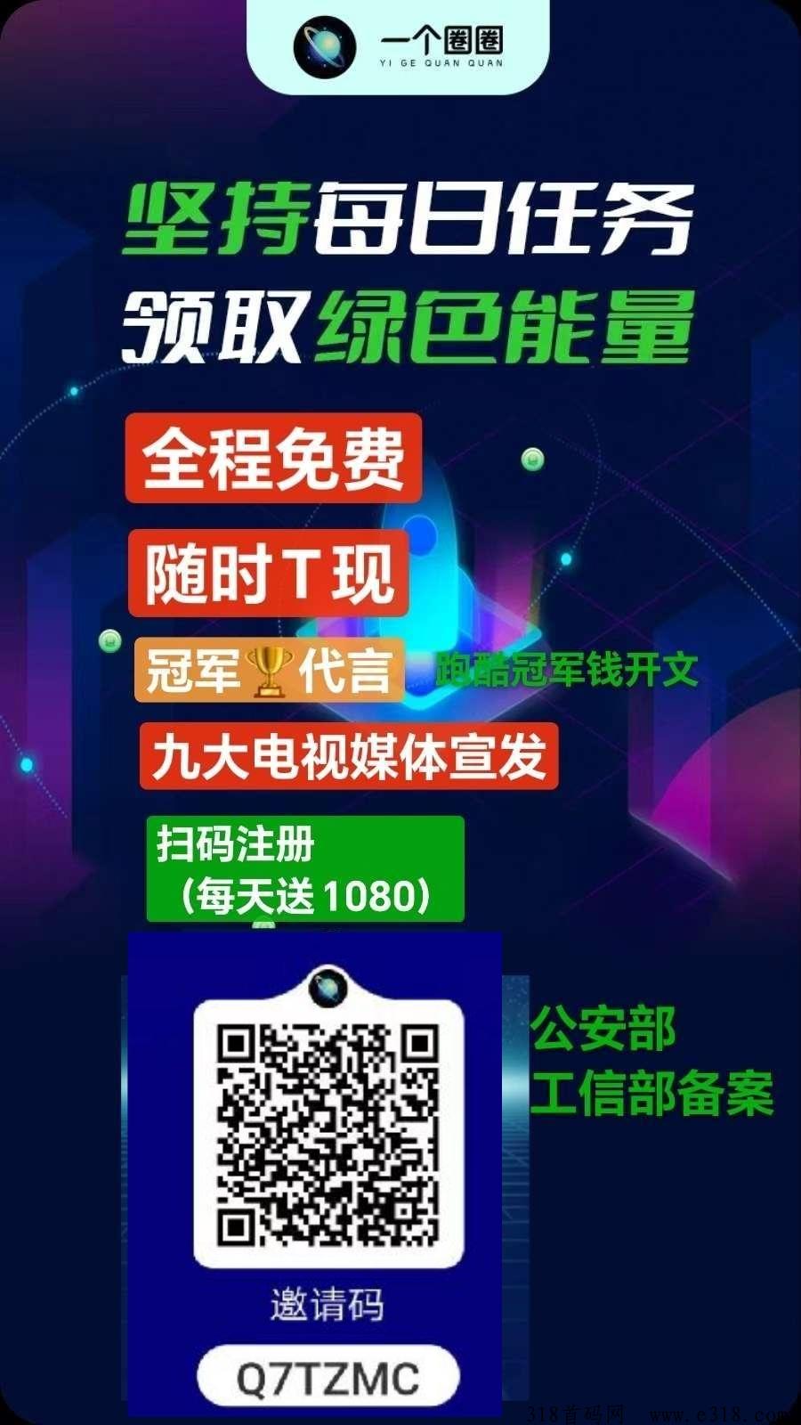 一个圈圈，2024年全网最火爆的九维公排自动滑落机制