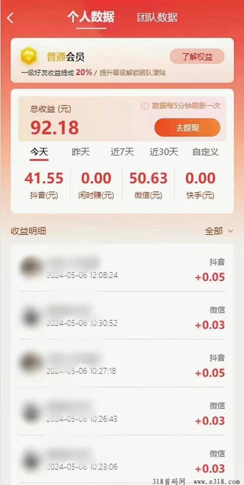 火火赚平台靠谱吗？自动代发视频每天收益高