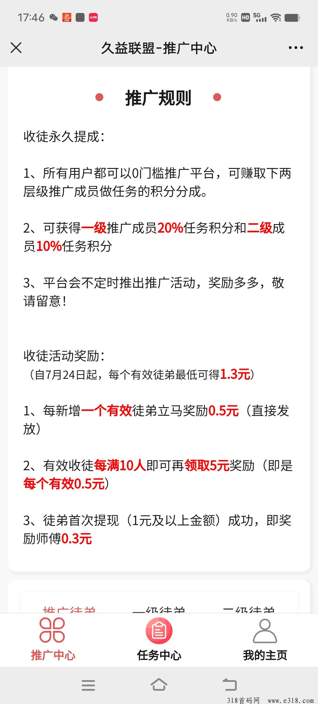 久益联盟首发，手机自动阅读赚米