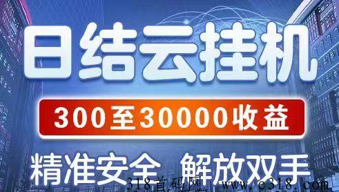 一斗米手机副业新机遇，自动化操作让赚米更简单，全网第一大团队