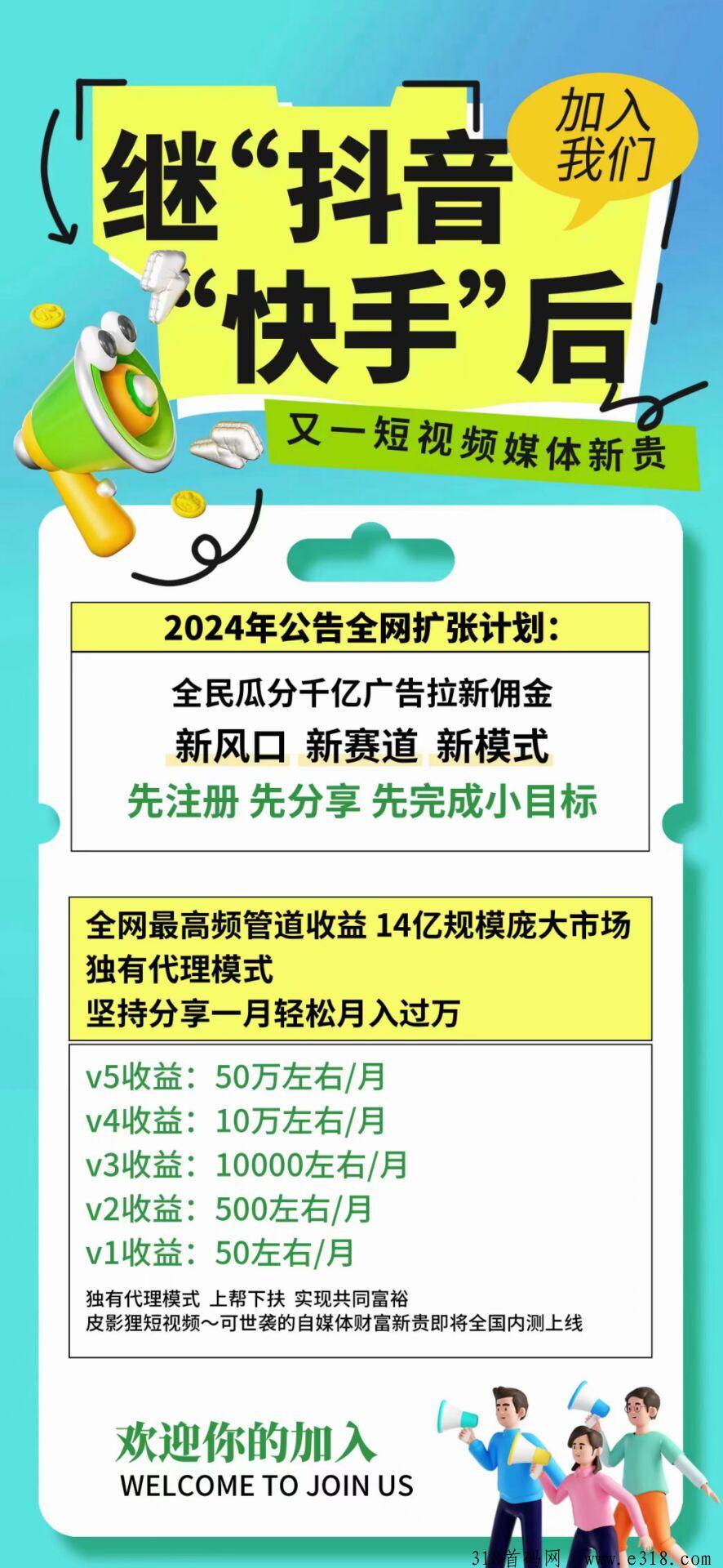 皮影狸短视频火爆来袭，预计上线时间为2天