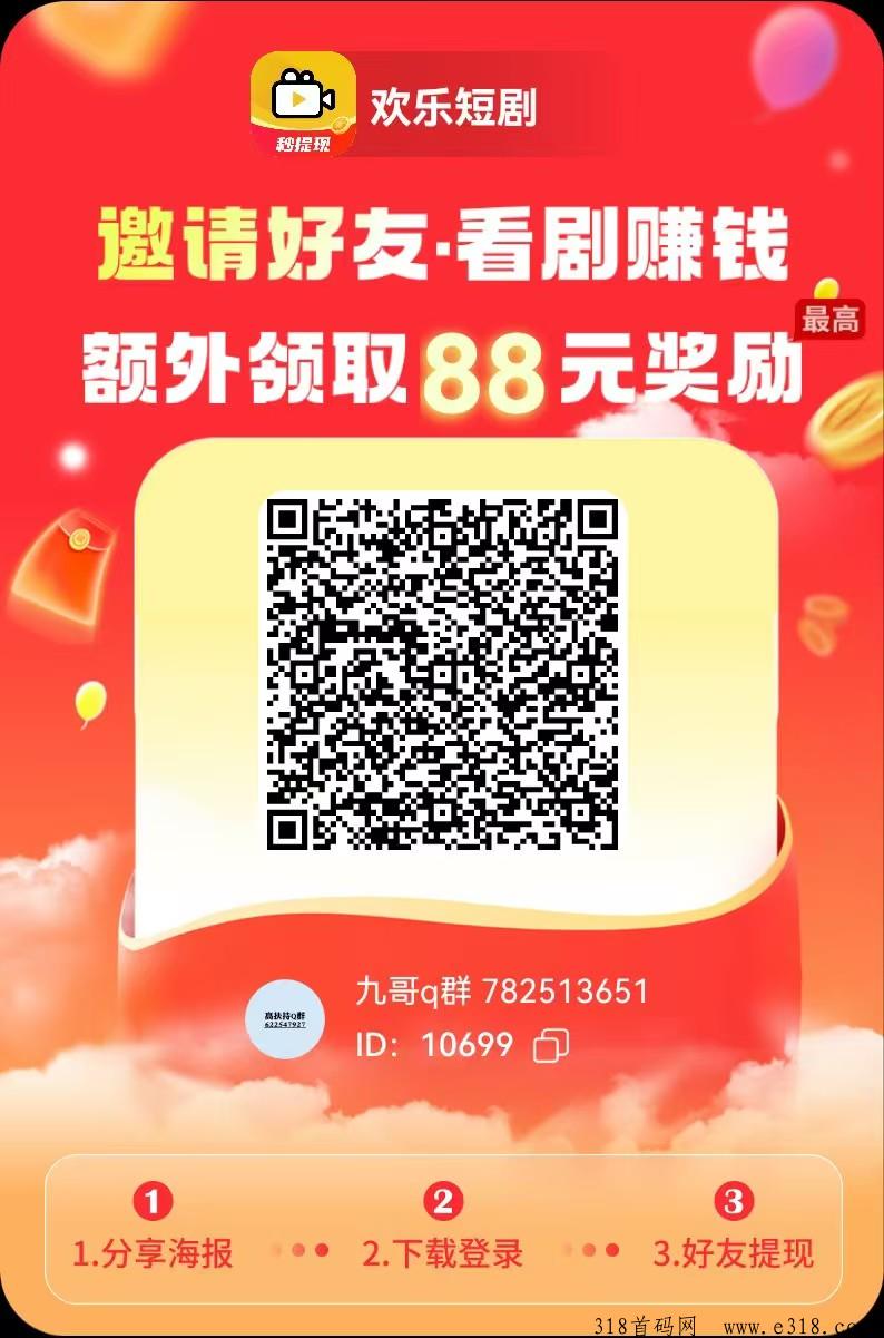 小金牛【欢乐短剧】定档即将正式上线