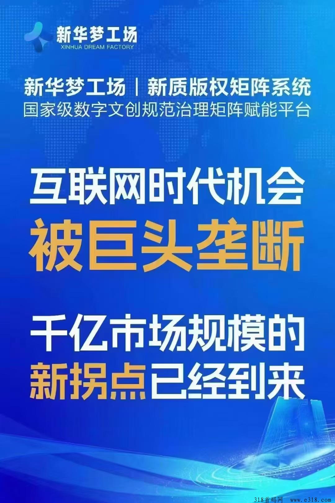 新华梦工场短剧零撸，做任务收米