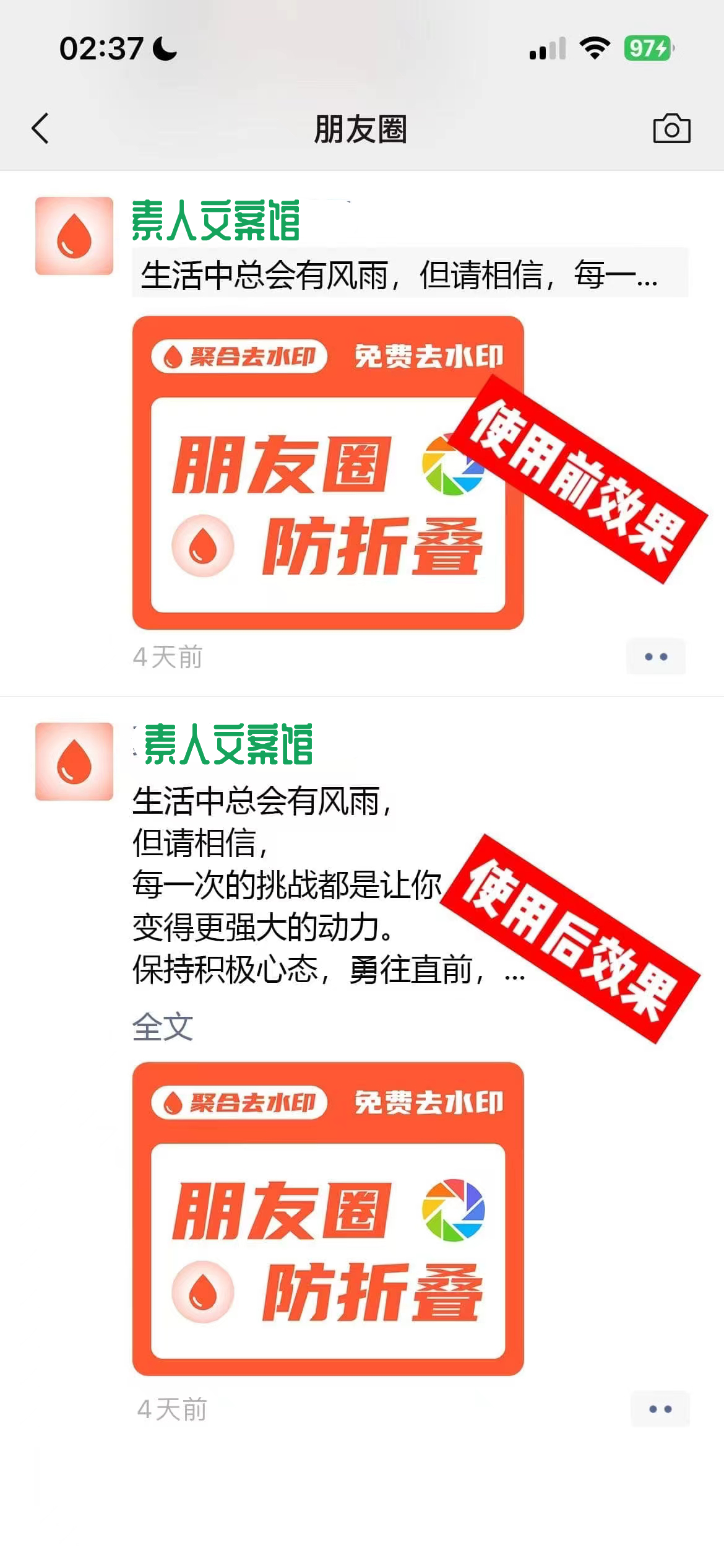 发微信朋友圈防止折叠的方法？发朋友圈怎么不折叠文字，