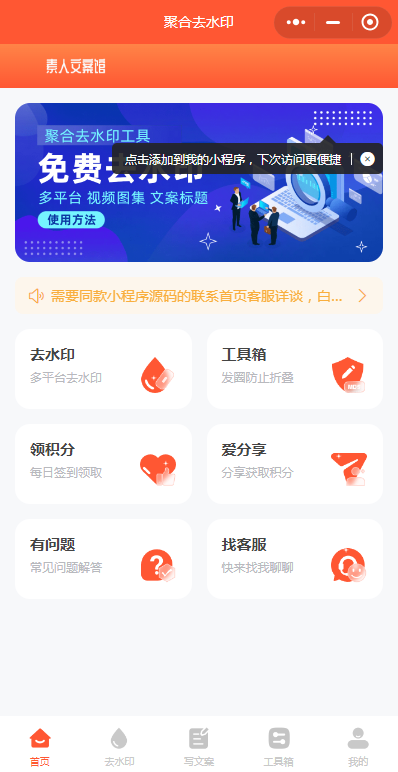 智能文案在线生成，ai智能文案自动生成免费微信小程序